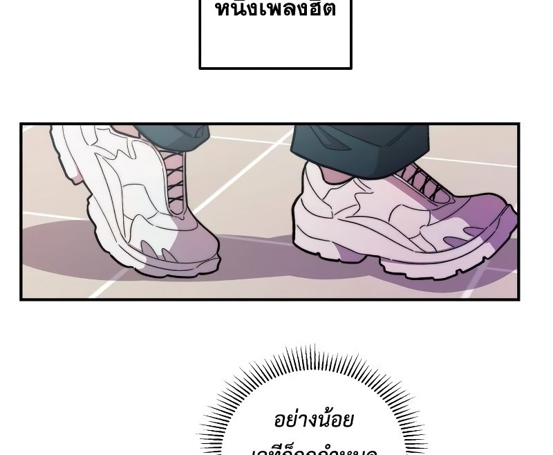 Musician Genius Who Lives Twice ตอนที่ 9 130