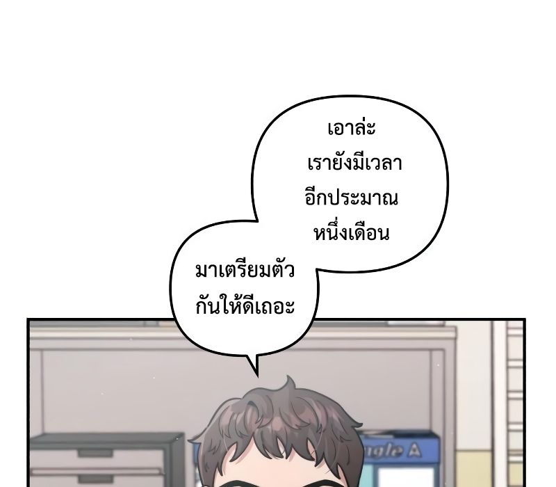Musician Genius Who Lives Twice ตอนที่ 9 125