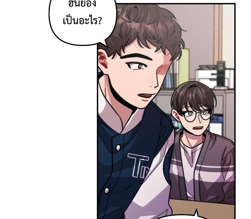 Musician Genius Who Lives Twice ตอนที่ 9 128