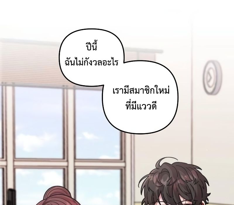 Musician Genius Who Lives Twice ตอนที่ 9 123