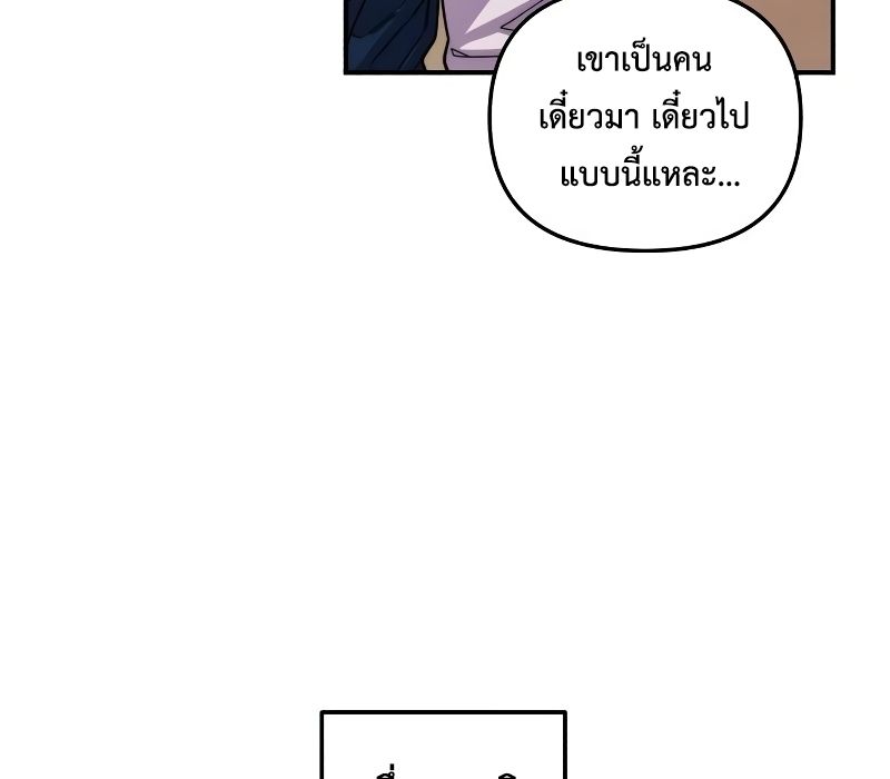 Musician Genius Who Lives Twice ตอนที่ 9 129