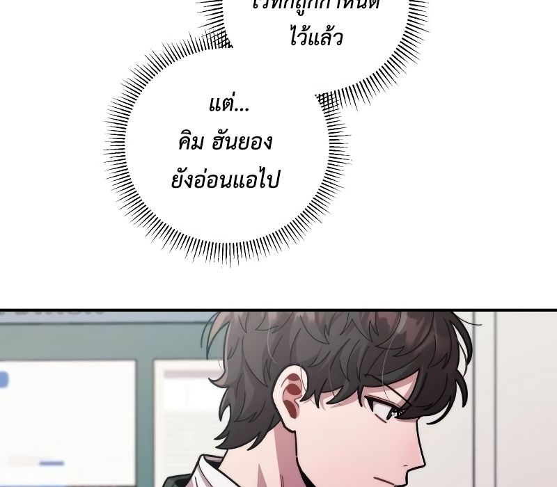 Musician Genius Who Lives Twice ตอนที่ 9 131