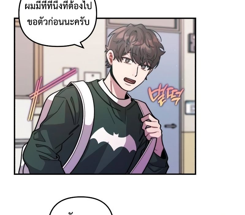 Musician Genius Who Lives Twice ตอนที่ 9 127