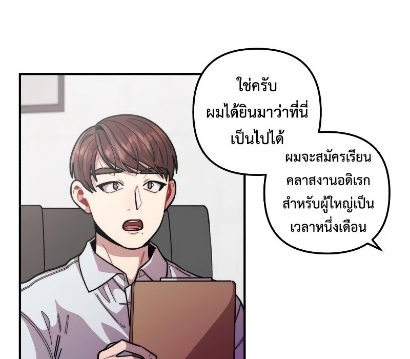 Musician Genius Who Lives Twice ตอนที่ 9 135
