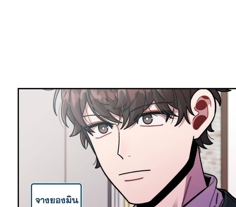 Musician Genius Who Lives Twice ตอนที่ 10 4