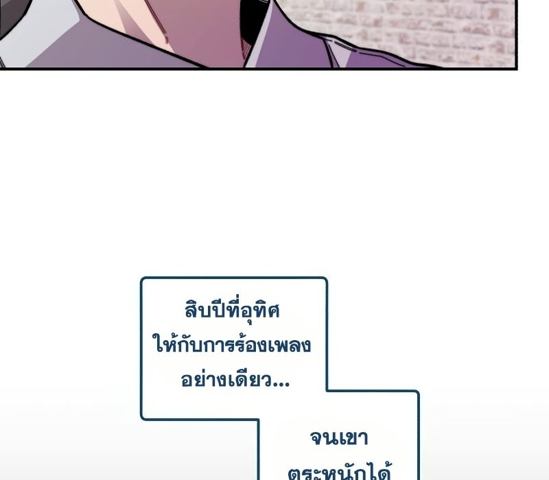 Musician Genius Who Lives Twice ตอนที่ 10 6