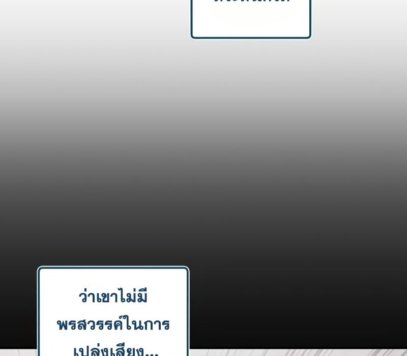 Musician Genius Who Lives Twice ตอนที่ 10 7
