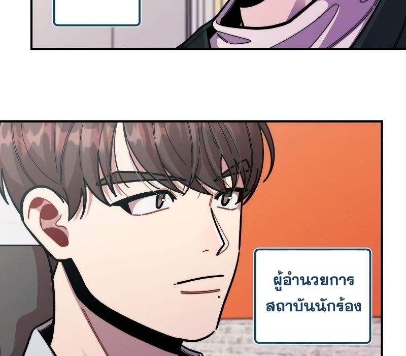 Musician Genius Who Lives Twice ตอนที่ 10 5