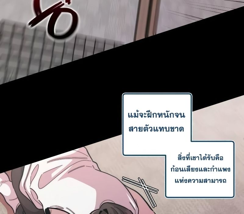 Musician Genius Who Lives Twice ตอนที่ 10 9