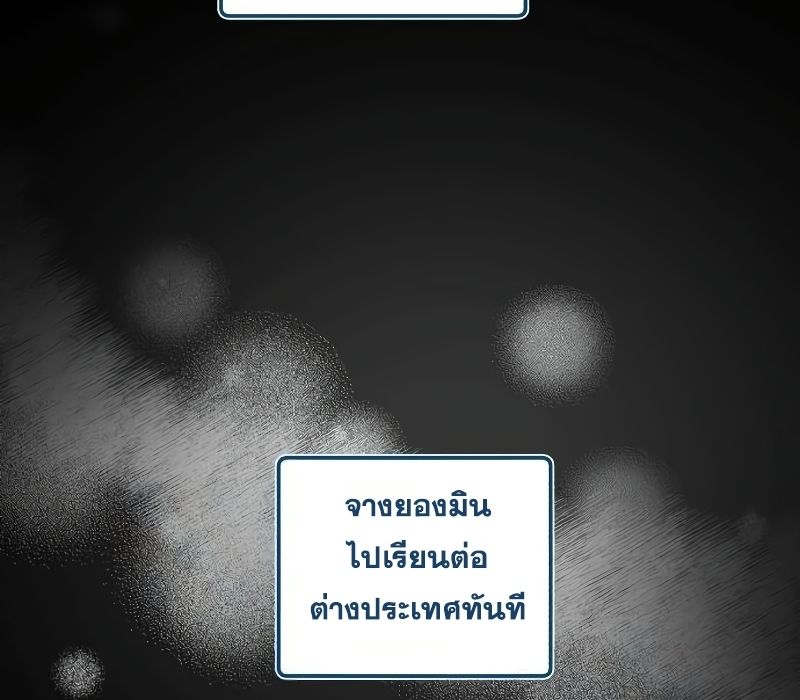 Musician Genius Who Lives Twice ตอนที่ 10 16
