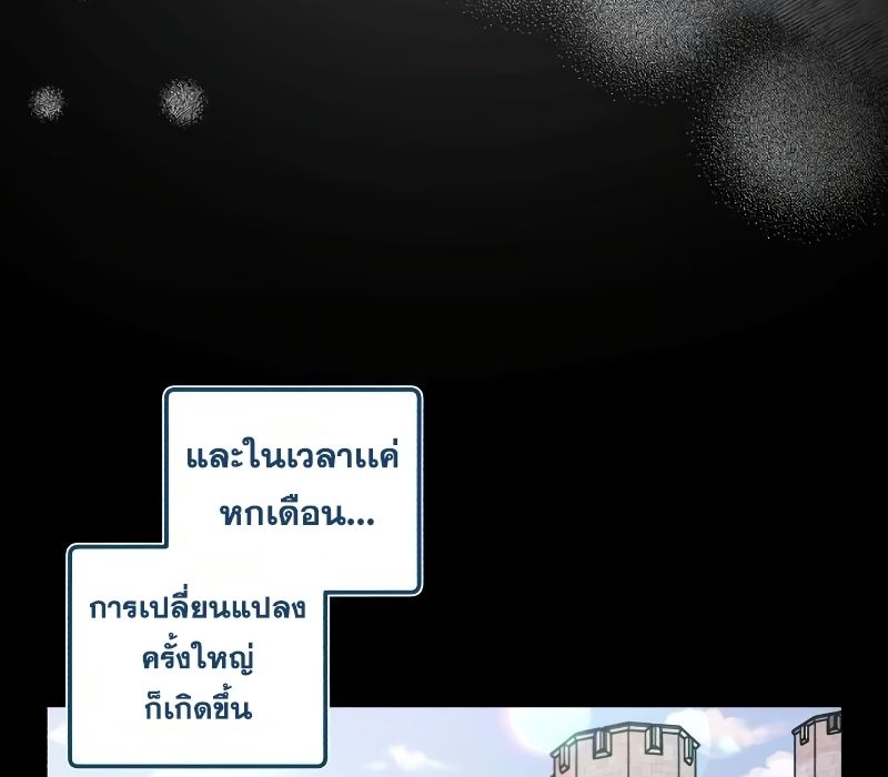 Musician Genius Who Lives Twice ตอนที่ 10 17