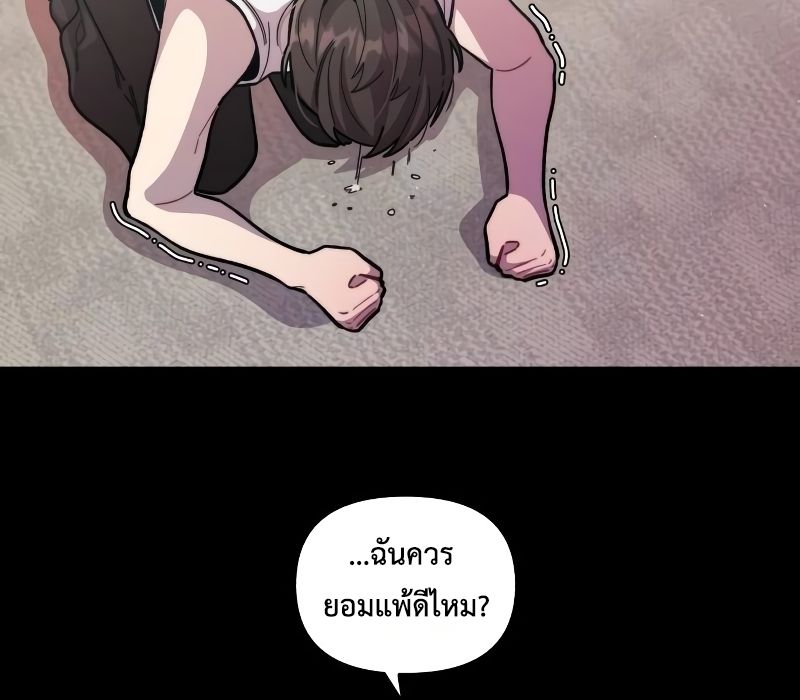 Musician Genius Who Lives Twice ตอนที่ 10 10