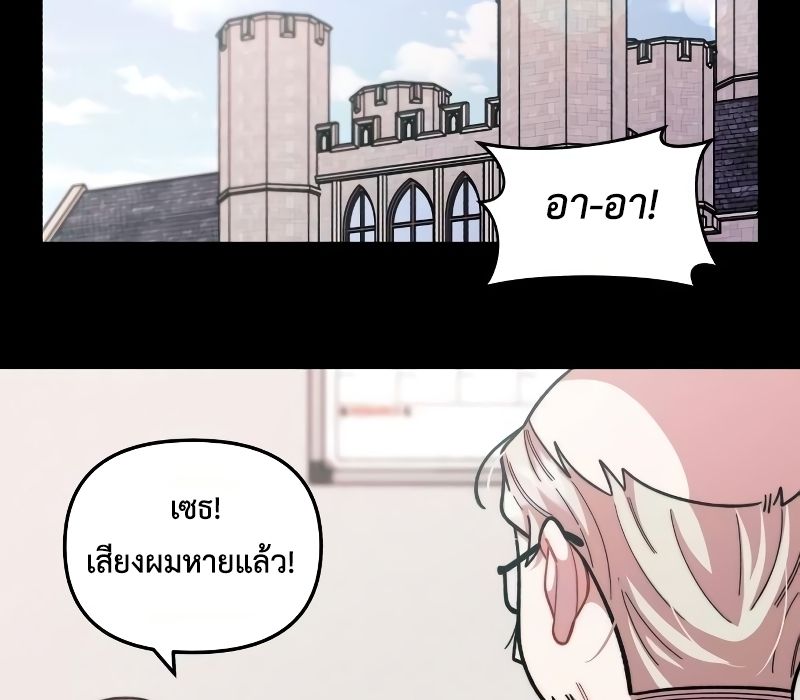 Musician Genius Who Lives Twice ตอนที่ 10 18