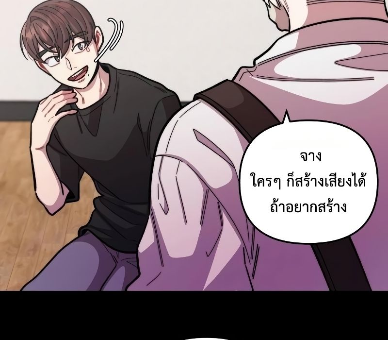 Musician Genius Who Lives Twice ตอนที่ 10 19