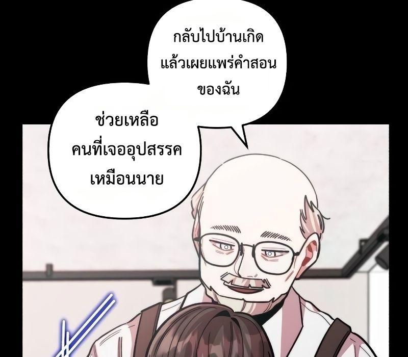 Musician Genius Who Lives Twice ตอนที่ 10 20