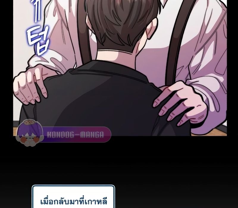 Musician Genius Who Lives Twice ตอนที่ 10 21