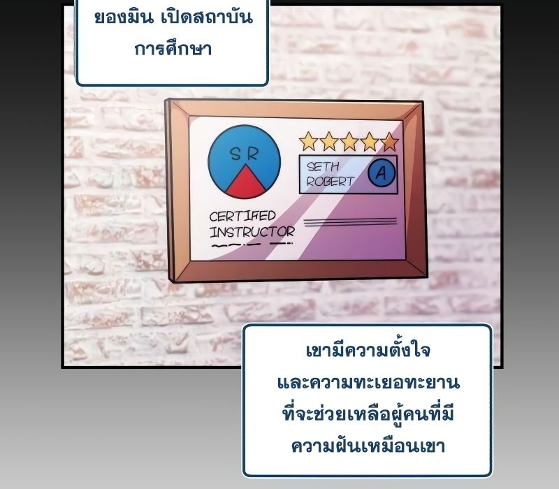 Musician Genius Who Lives Twice ตอนที่ 10 22