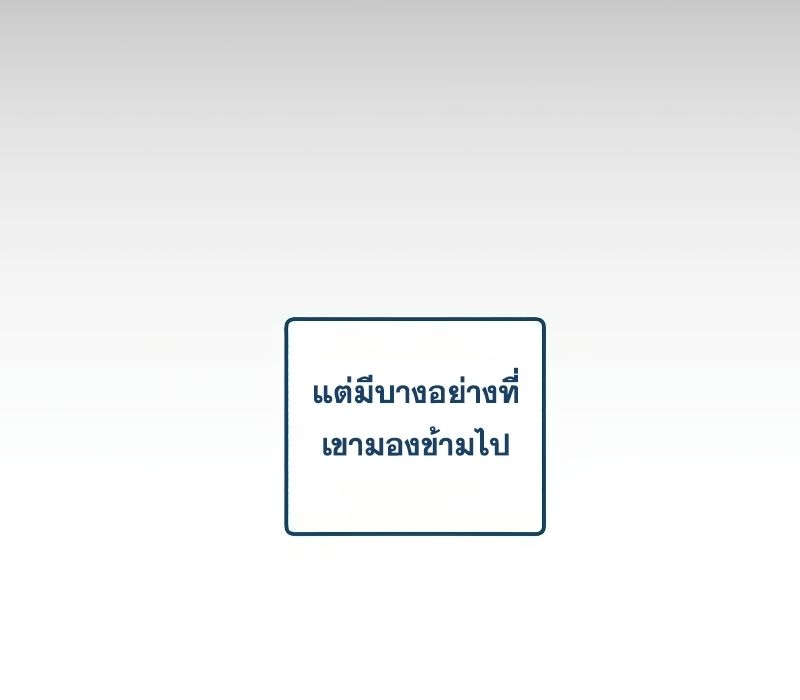Musician Genius Who Lives Twice ตอนที่ 10 23