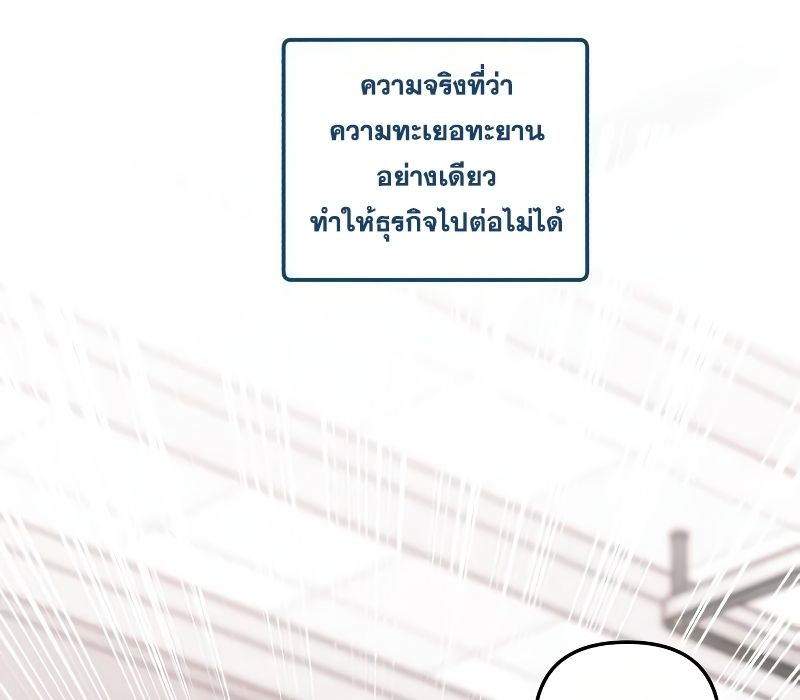 Musician Genius Who Lives Twice ตอนที่ 10 26
