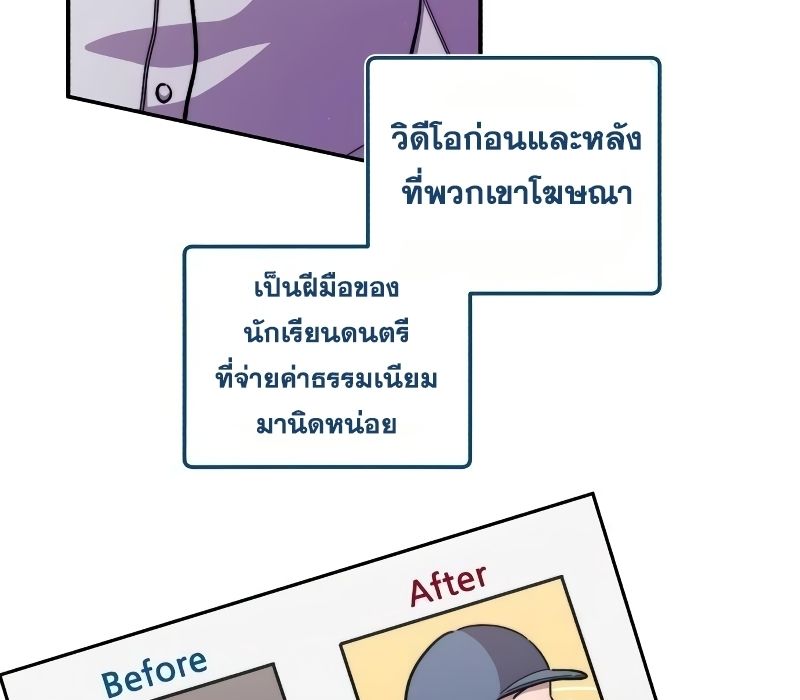 Musician Genius Who Lives Twice ตอนที่ 10 30