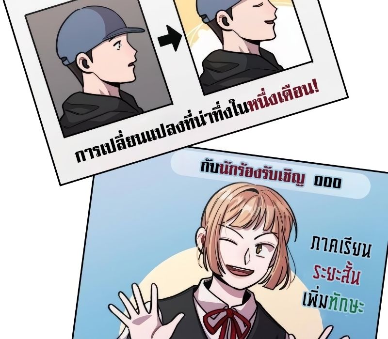 Musician Genius Who Lives Twice ตอนที่ 10 31
