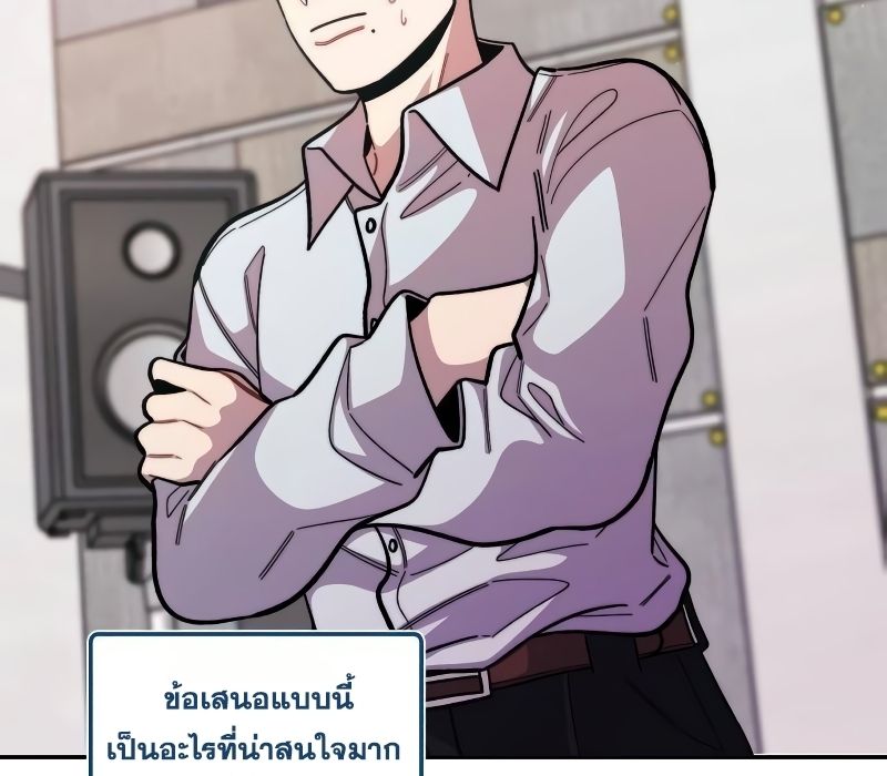 Musician Genius Who Lives Twice ตอนที่ 10 33