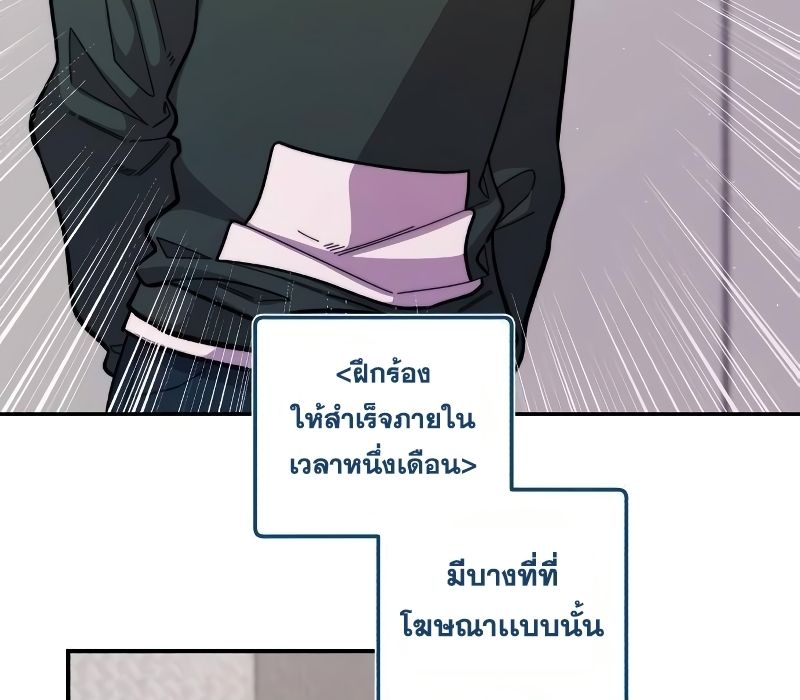 Musician Genius Who Lives Twice ตอนที่ 10 28