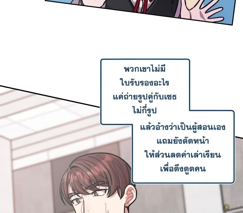 Musician Genius Who Lives Twice ตอนที่ 10 32
