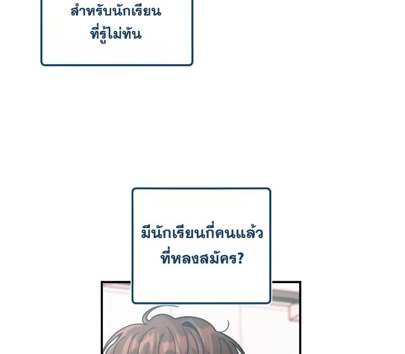 Musician Genius Who Lives Twice ตอนที่ 10 34