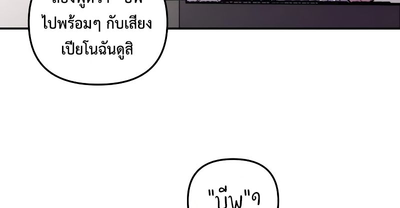 Musician Genius Who Lives Twice ตอนที่ 10 37