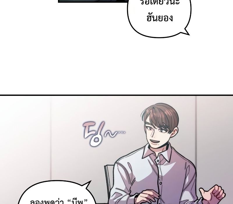 Musician Genius Who Lives Twice ตอนที่ 10 36