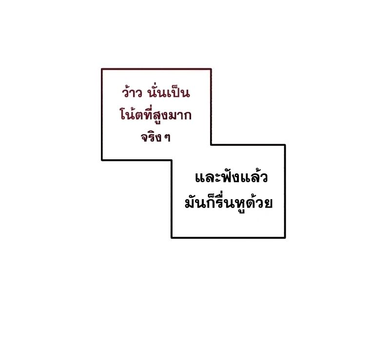 Musician Genius Who Lives Twice ตอนที่ 10 42
