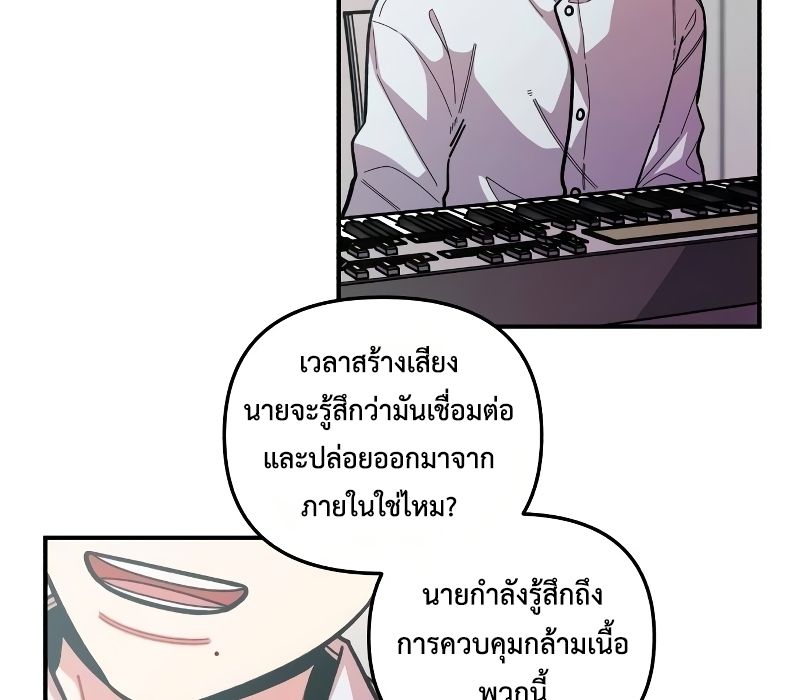 Musician Genius Who Lives Twice ตอนที่ 10 44