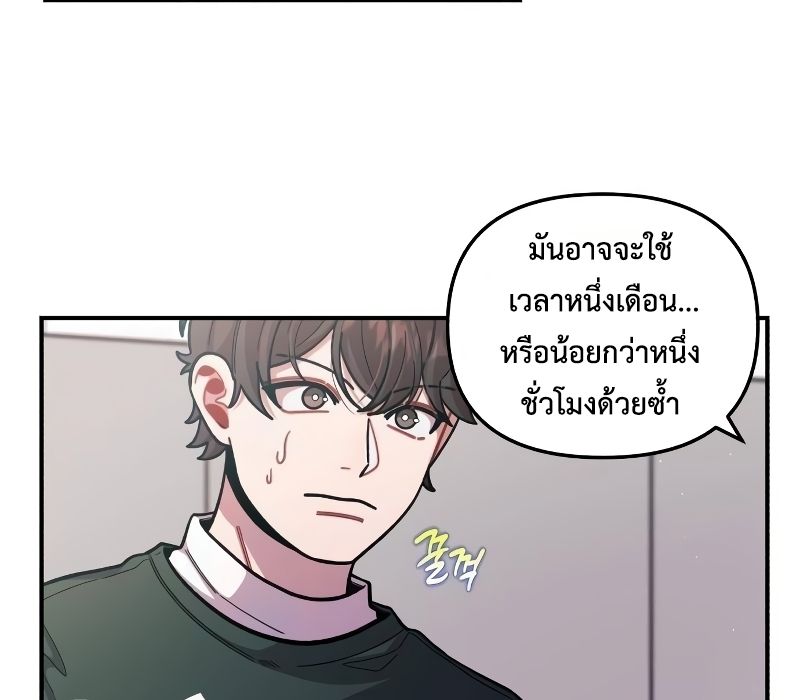 Musician Genius Who Lives Twice ตอนที่ 10 46