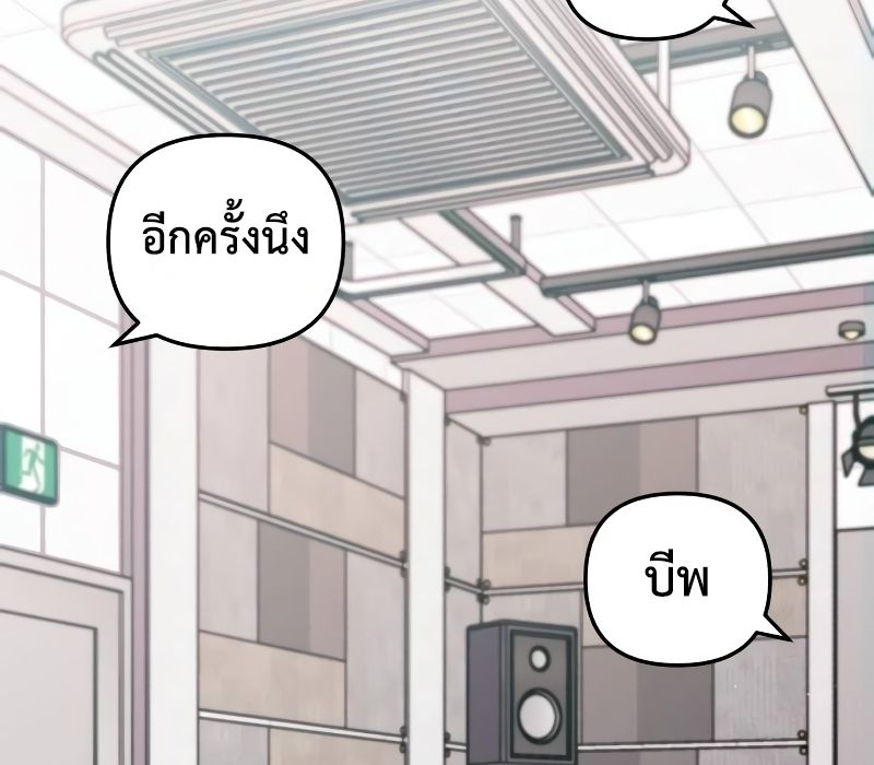 Musician Genius Who Lives Twice ตอนที่ 10 48