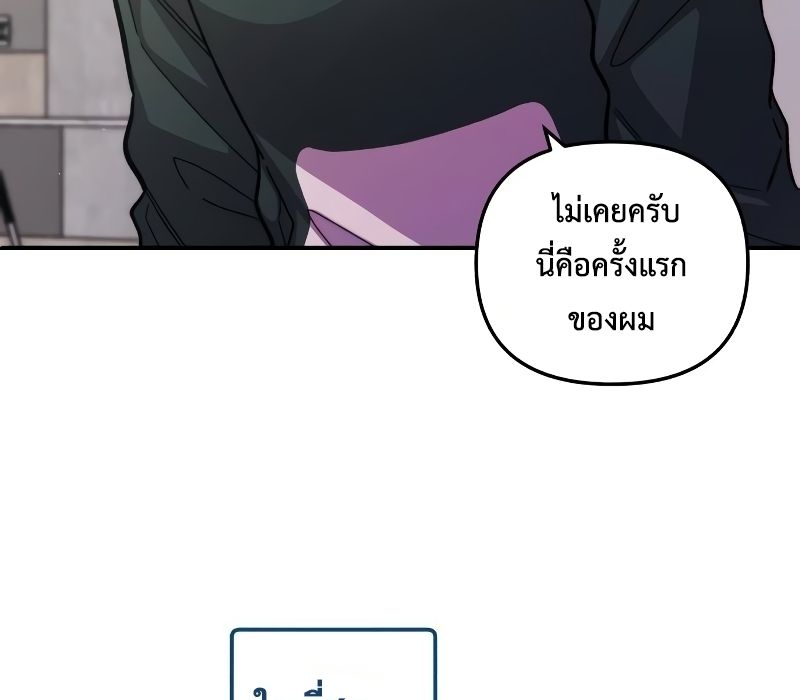 Musician Genius Who Lives Twice ตอนที่ 10 55