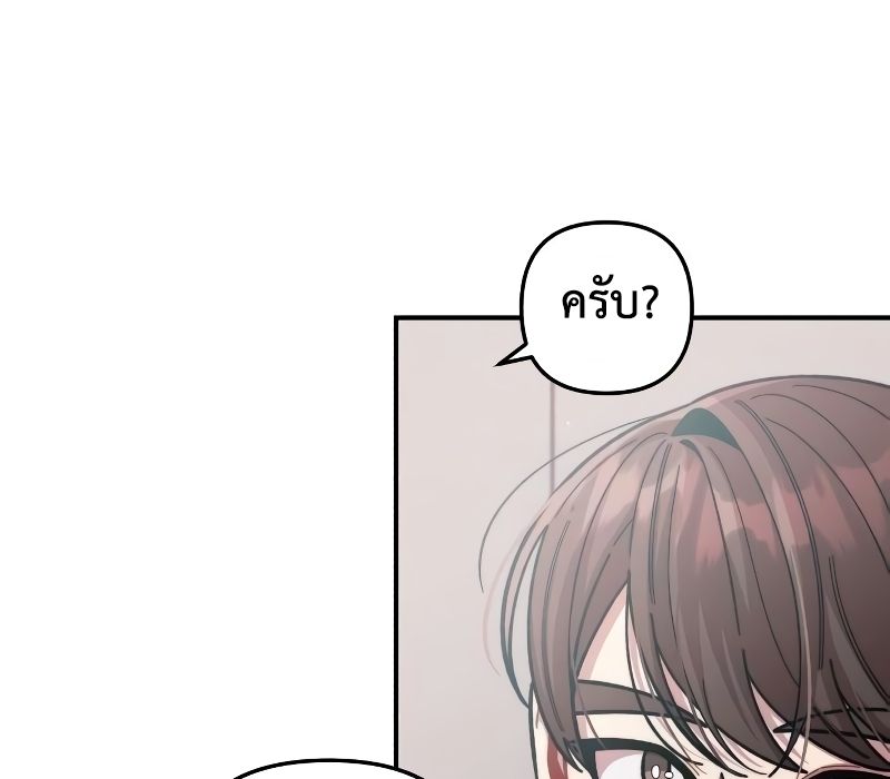 Musician Genius Who Lives Twice ตอนที่ 10 52