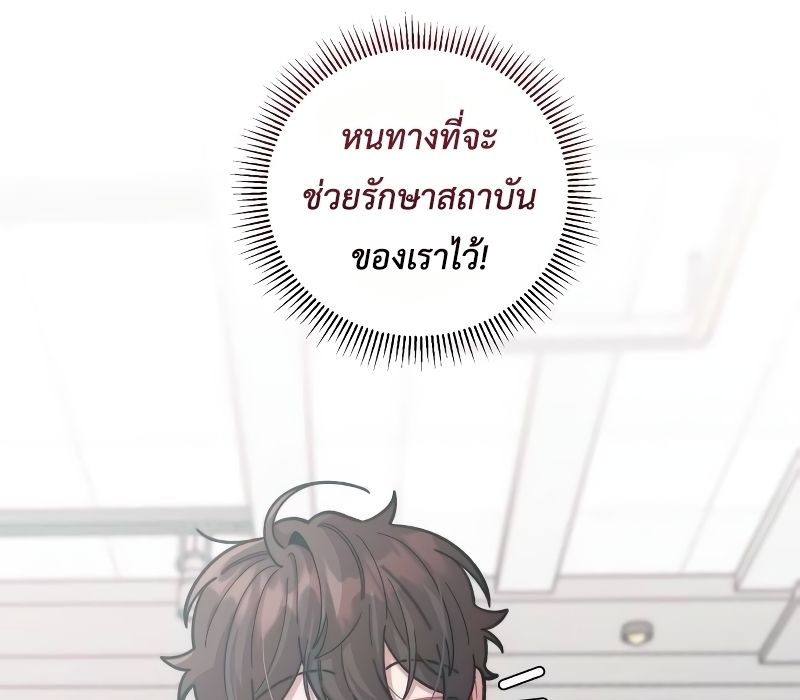 Musician Genius Who Lives Twice ตอนที่ 10 58