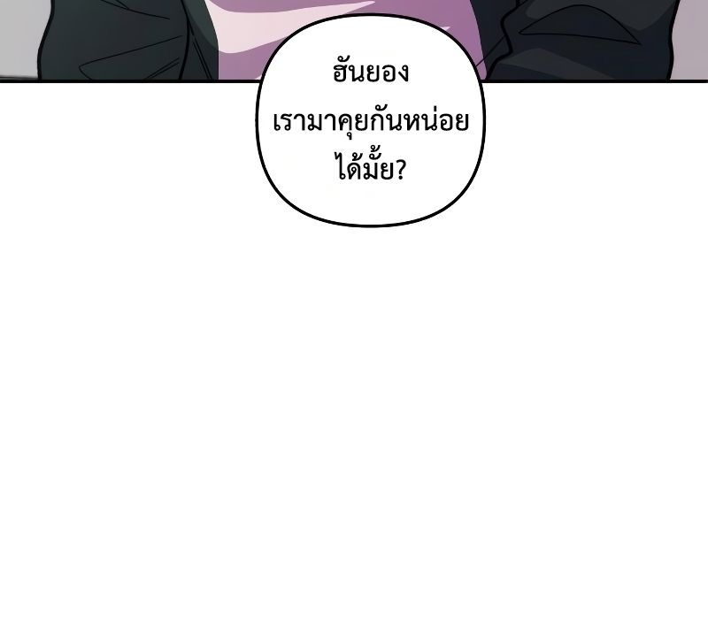 Musician Genius Who Lives Twice ตอนที่ 10 60