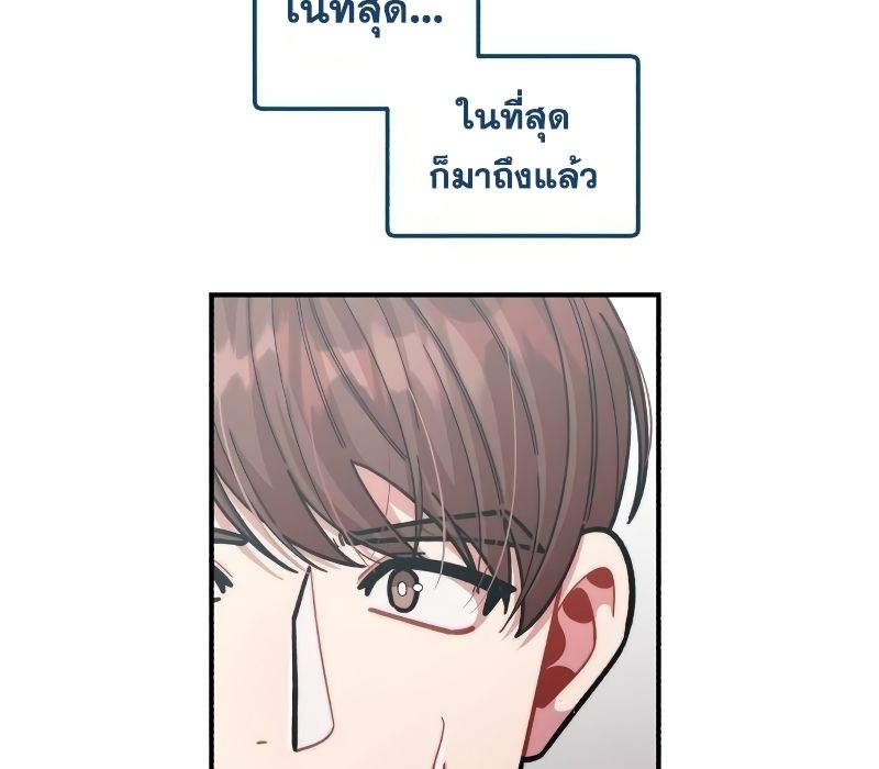 Musician Genius Who Lives Twice ตอนที่ 10 56