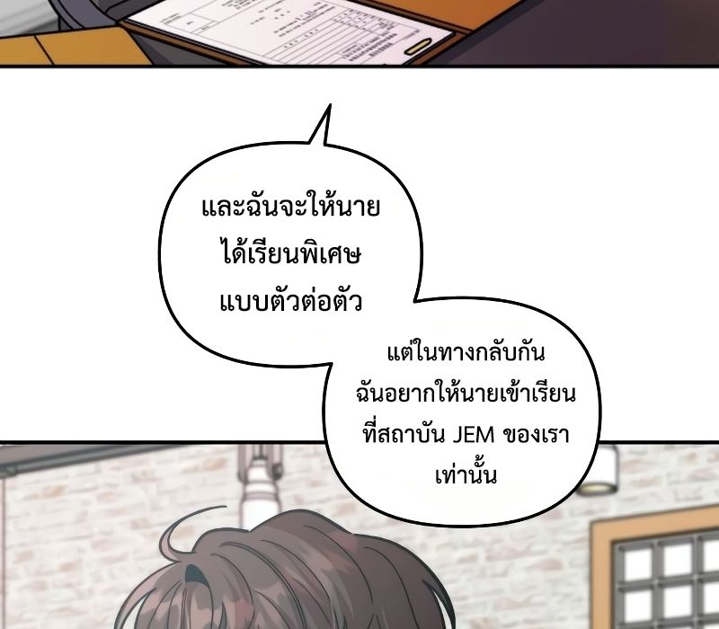 Musician Genius Who Lives Twice ตอนที่ 10 64