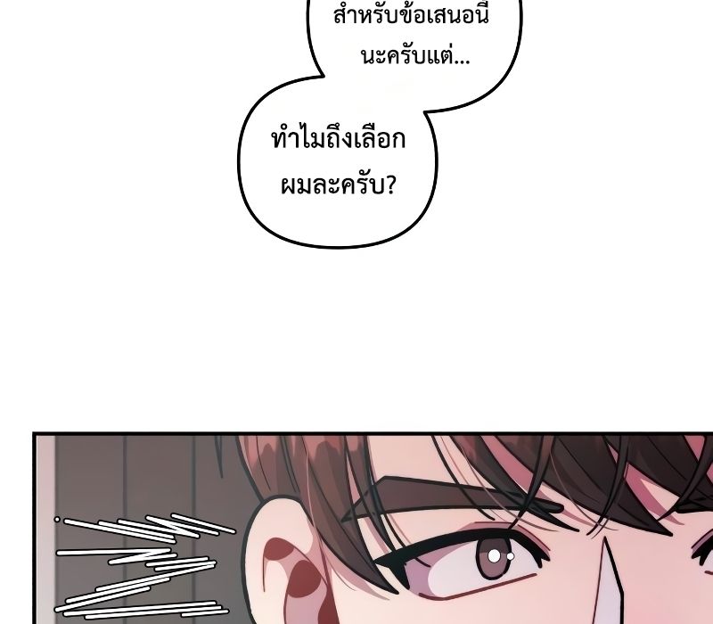 Musician Genius Who Lives Twice ตอนที่ 10 66