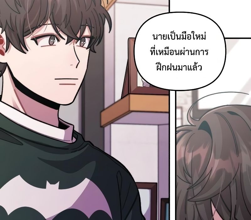 Musician Genius Who Lives Twice ตอนที่ 10 68