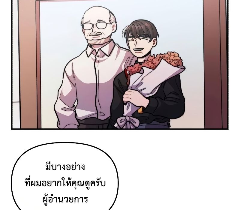 Musician Genius Who Lives Twice ตอนที่ 10 70