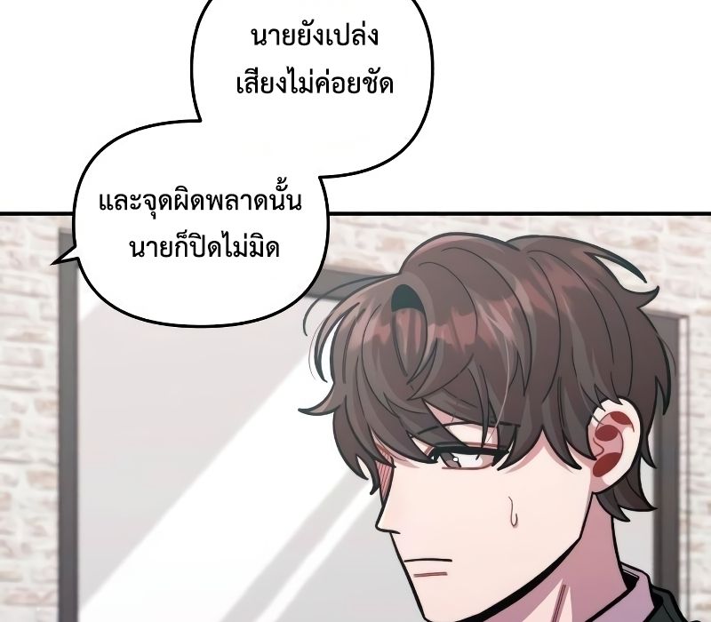 Musician Genius Who Lives Twice ตอนที่ 10 76