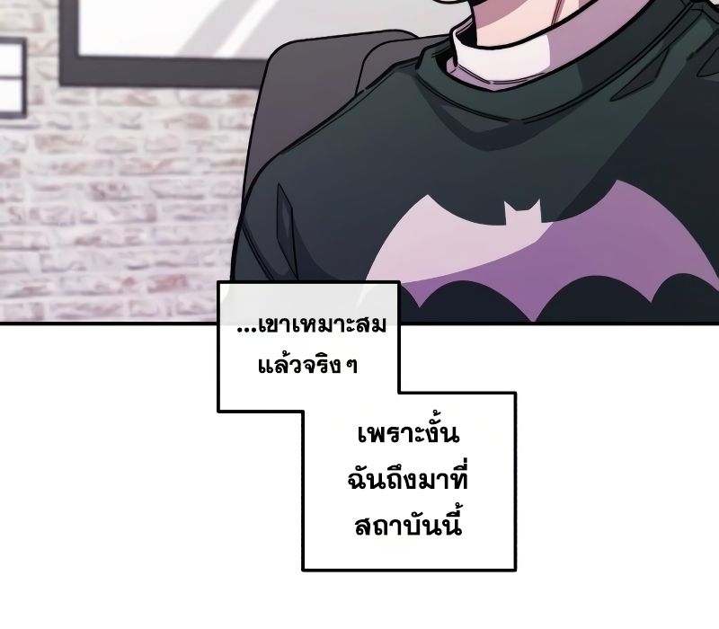 Musician Genius Who Lives Twice ตอนที่ 10 77