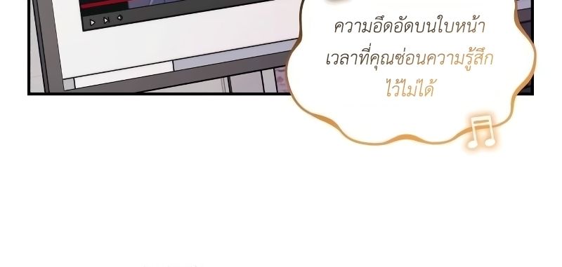 Musician Genius Who Lives Twice ตอนที่ 10 73