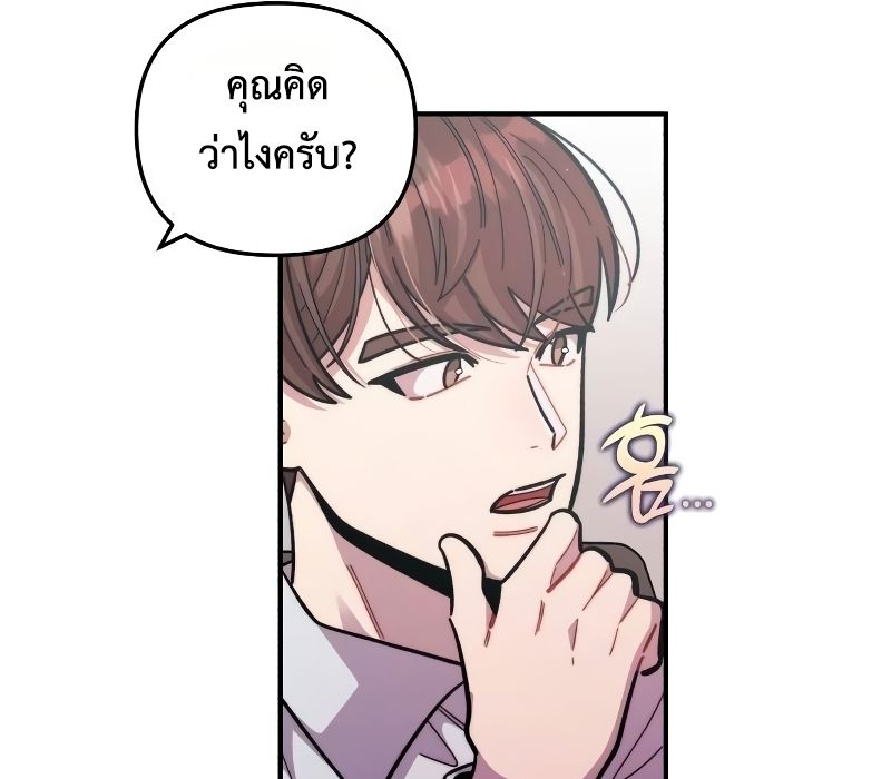 Musician Genius Who Lives Twice ตอนที่ 10 74