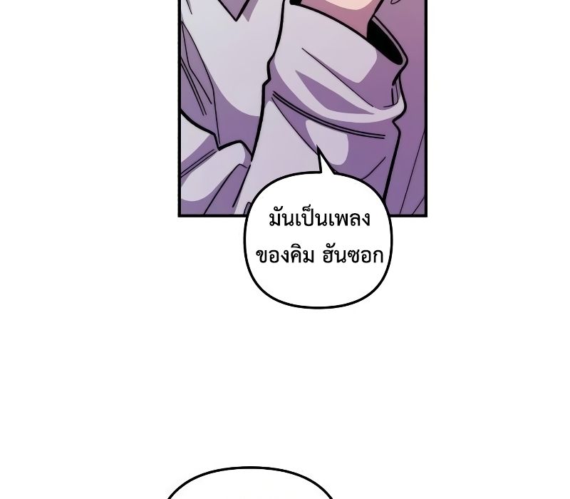 Musician Genius Who Lives Twice ตอนที่ 10 75