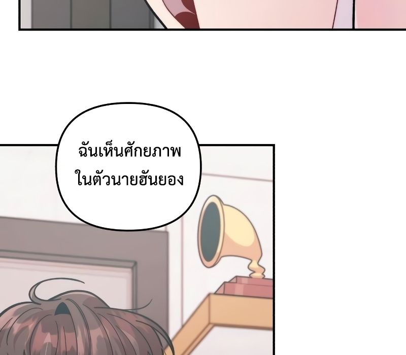 Musician Genius Who Lives Twice ตอนที่ 10 67